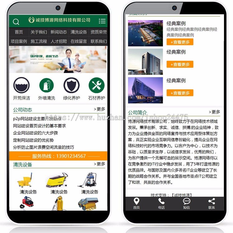 新品家政保洁网站源码程序 ASP环保清洗公司网站程序模板带手机站