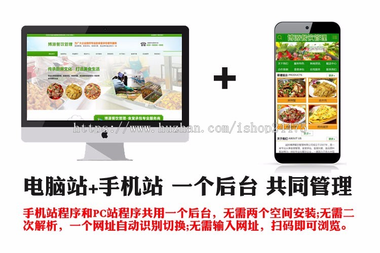 推荐食堂管理网站建设源代码程序 ASP餐饮加盟网站源码程序带手机