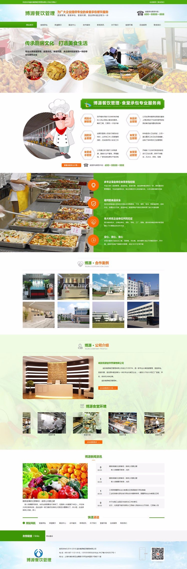 推荐食堂管理网站建设源代码程序 ASP餐饮加盟网站源码程序带手机