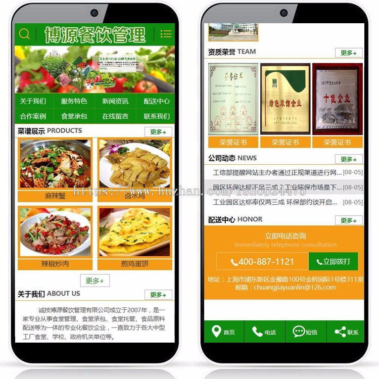 推荐食堂管理网站建设源代码程序 ASP餐饮加盟网站源码程序带手机
