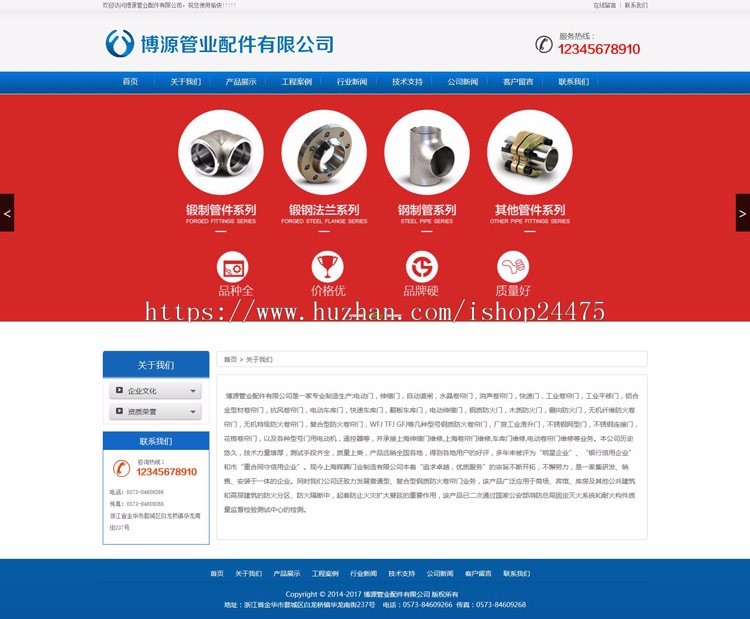 新品管件企业网站建设源代码程序 ASP阀门网站源码程序带手机网站