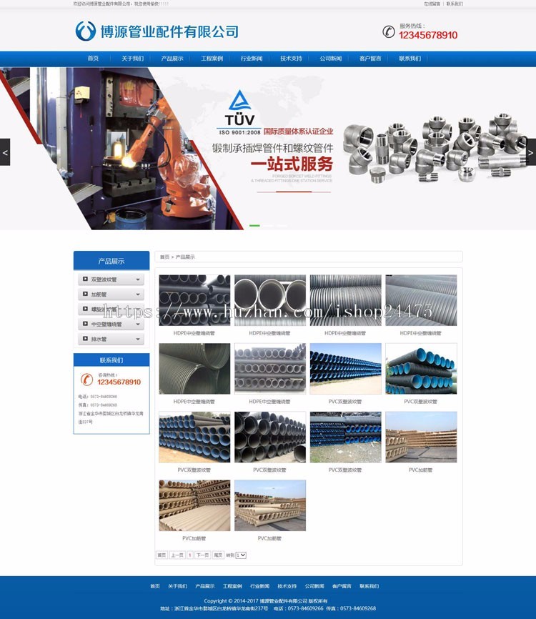 新品管件企业网站建设源代码程序 ASP阀门网站源码程序带手机网站