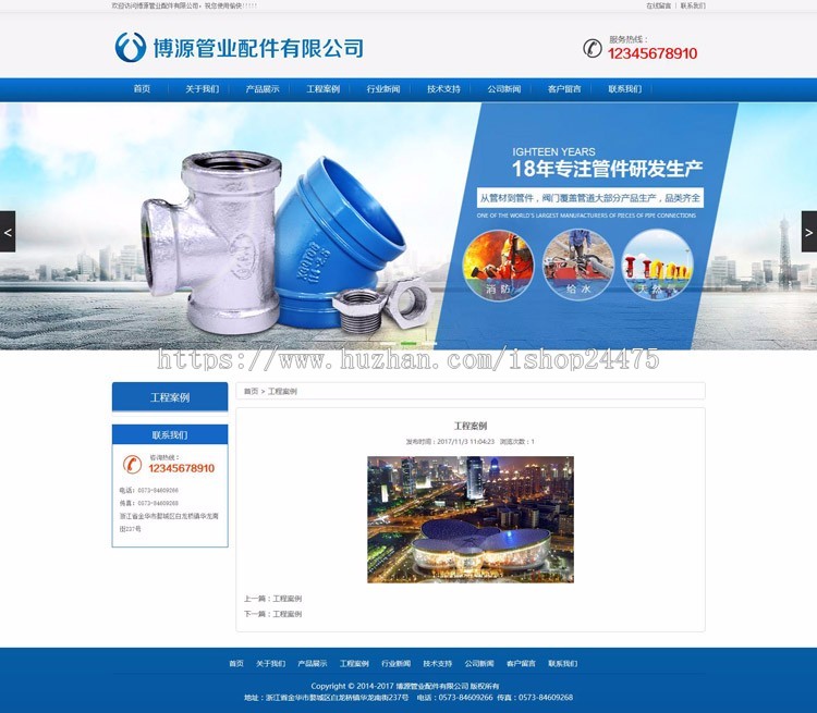 新品管件企业网站建设源代码程序 ASP阀门网站源码程序带手机网站