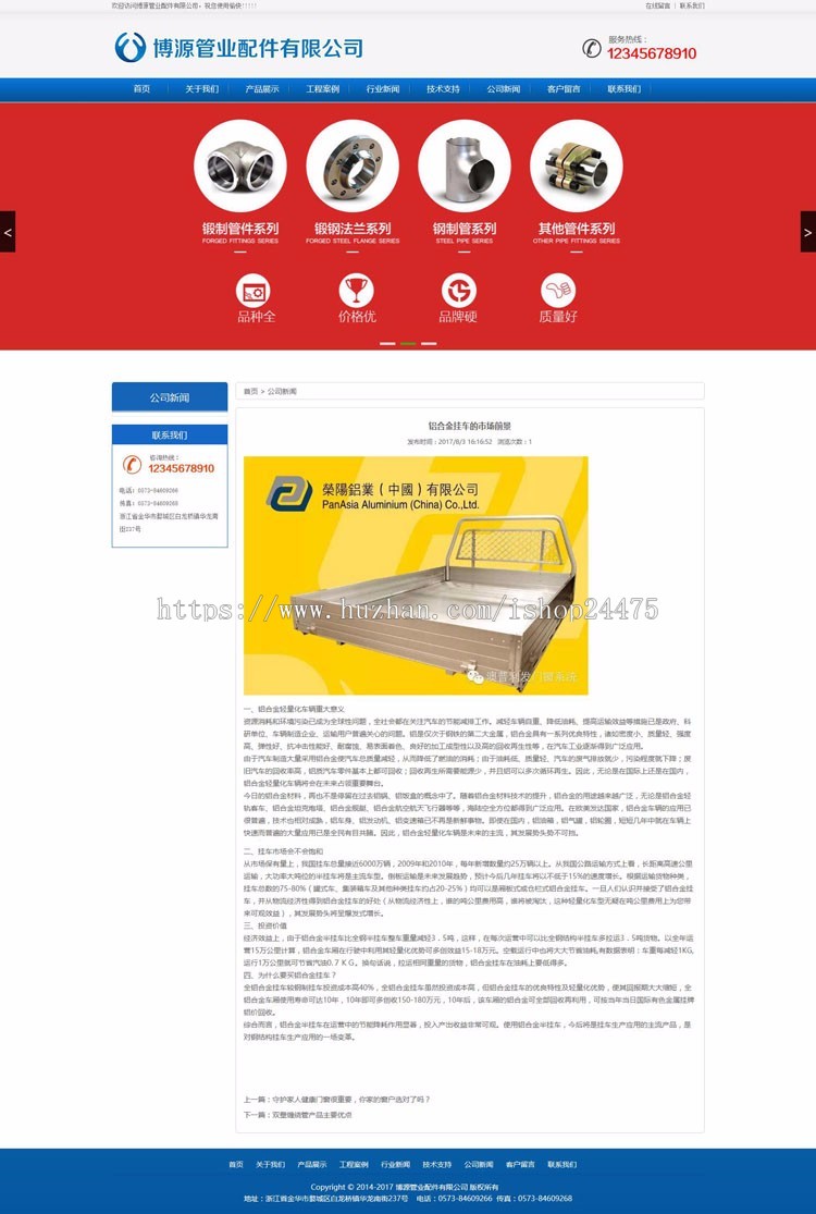 新品管件企业网站建设源代码程序 ASP阀门网站源码程序带手机网站