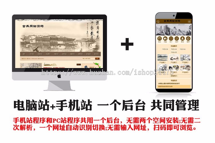 推荐书画收藏网站源代码 asp古典书法网站源码程序模板带手机网站