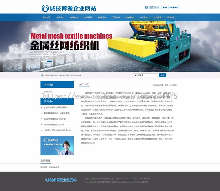 机械设备企业网站源码程序 ASP推荐大气阀门网站源码程序带手机站