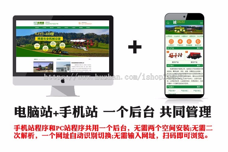 推荐农业机械企业网站源代码程序 ASP营销型网站源码程序带手机站