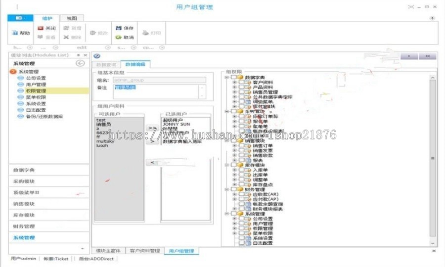 CS架构Ribbin版C#开发框架源码