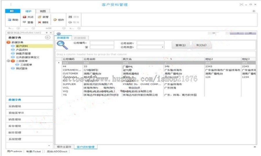 CS架构Ribbin版C#开发框架源码