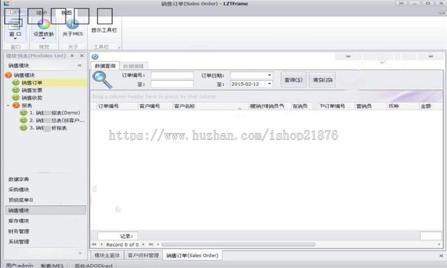 CS架构Ribbin版C#开发框架源码