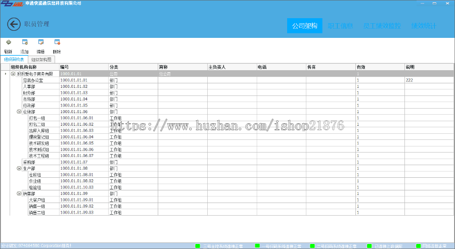 ASP.NET多行业智能监控快递物流系统源码 快递智能物流系统源码