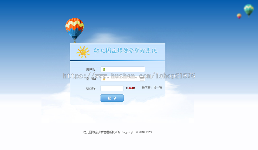 asp.net幼儿园连锁管理系统源码(支持指纹打卡)