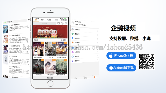 app漂亮简洁下载页php开源美化版