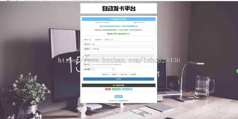 自适应发卡网源码开源版本