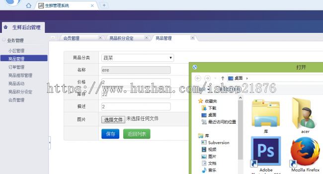 Android项目O2O在线生鲜订购配送系统源码Android源码+SSH后台管理系统+MySQL数据 