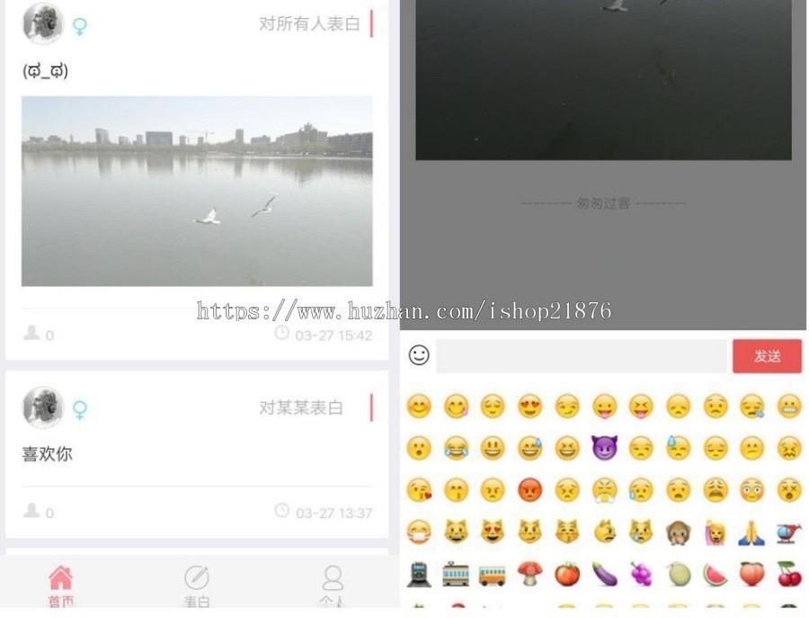 微信校园恋爱表白墙小程序源码带后台