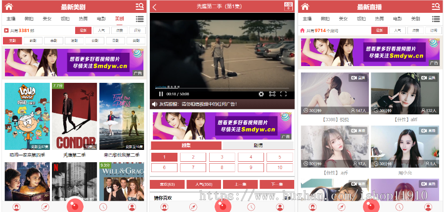 2020视频新版/手机/在线播放视频电影网站程序源码,带会员系统,带数据,送采集