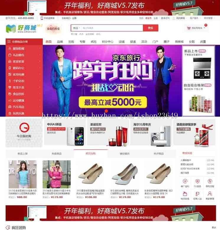 33hao好商城V5.7插件集成版 安装教程+APP打包教程