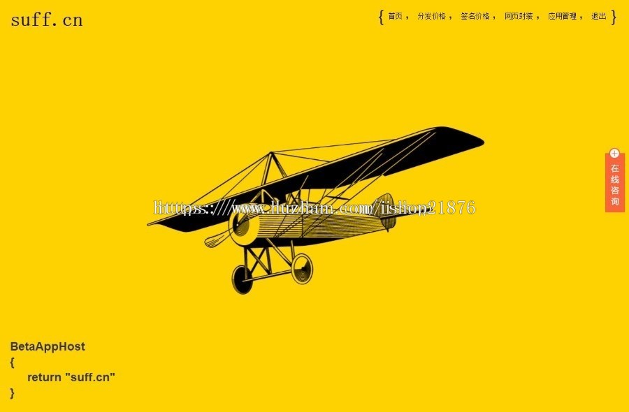 仿fir.im APP分发应用托管平台源码 支持苹果安卓APP