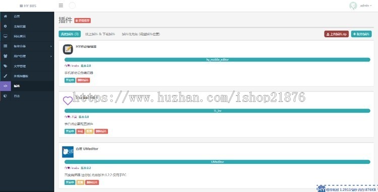 PHP校园表白墙网站源码 修复版+论坛社区功能 可封装APP或微信版