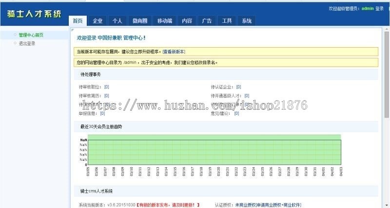 骑士CMS二开仿兼职猫大学生兼职网站源码 人力资源招聘网站源码带手机版+微信端