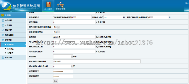 PHP聚财宝hz直销源码