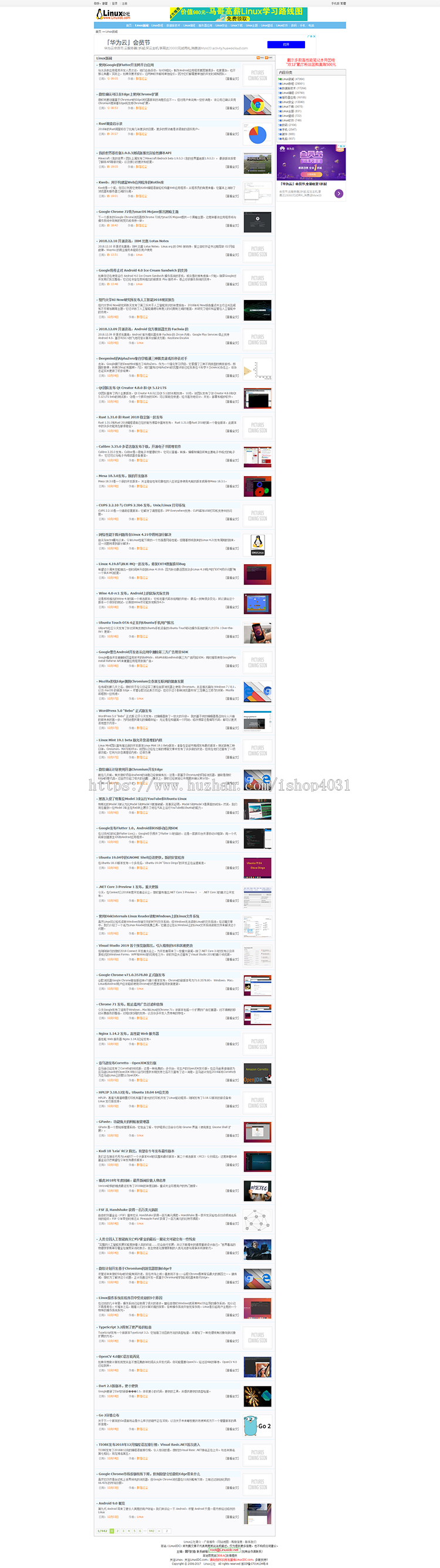 帝国CMS仿《《Linux公社》Linux系统门户帝国模板带手机站
