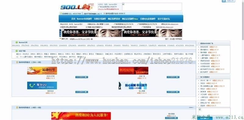 仿900.la就拉网LOGO图片在线制作网站源码 店标在线制作网站源码
