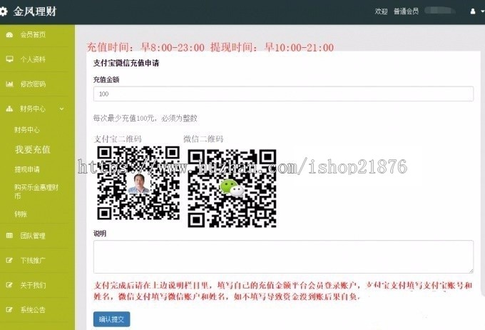金凤理财升级版网站源码手机wap版+pc