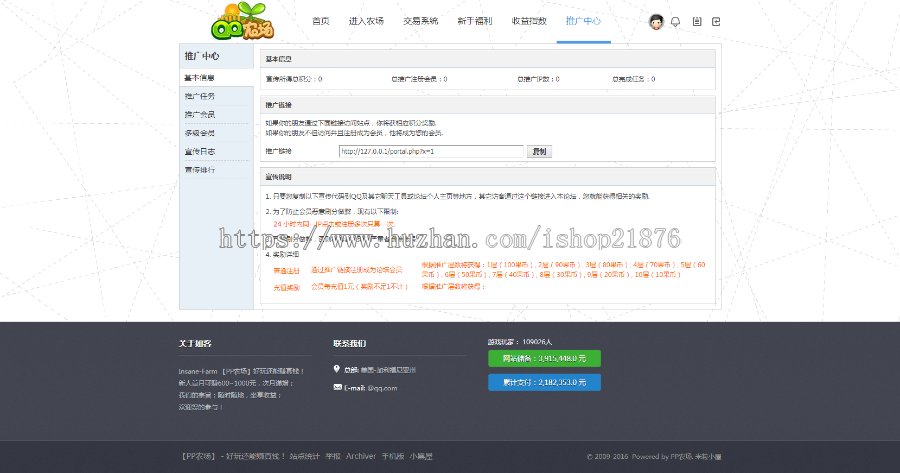 PHP淘金农场整站源码 农场游戏复利分红系统源码