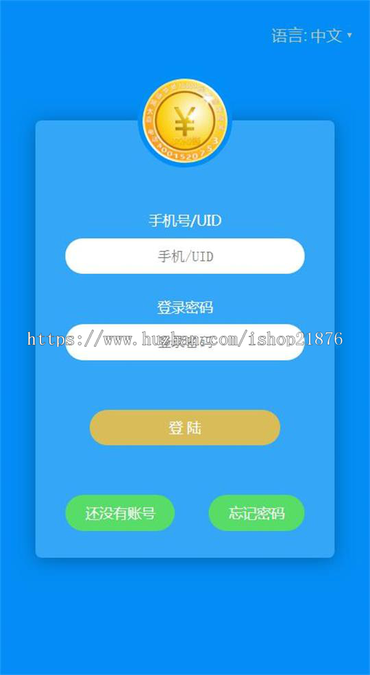 Vpay区块链交易所钱包商城系统源码
