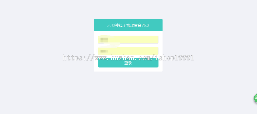 【V8.4】算命源码|测算源码|算命网站|付费测算网站|风水网站|风水源码|八字源码|
