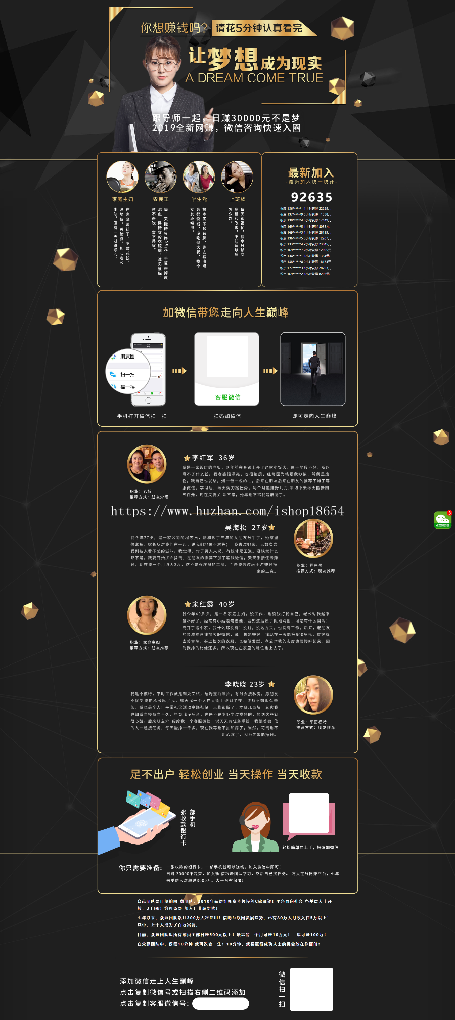 2019钱的项目,网络赚钱单页源码网络赚钱项目单页模版自动加群高端大气竞价单页