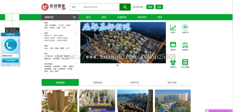 08CMS房产系统 V7.0版PHP源码房产网站，支持手机版/伪静态/微信