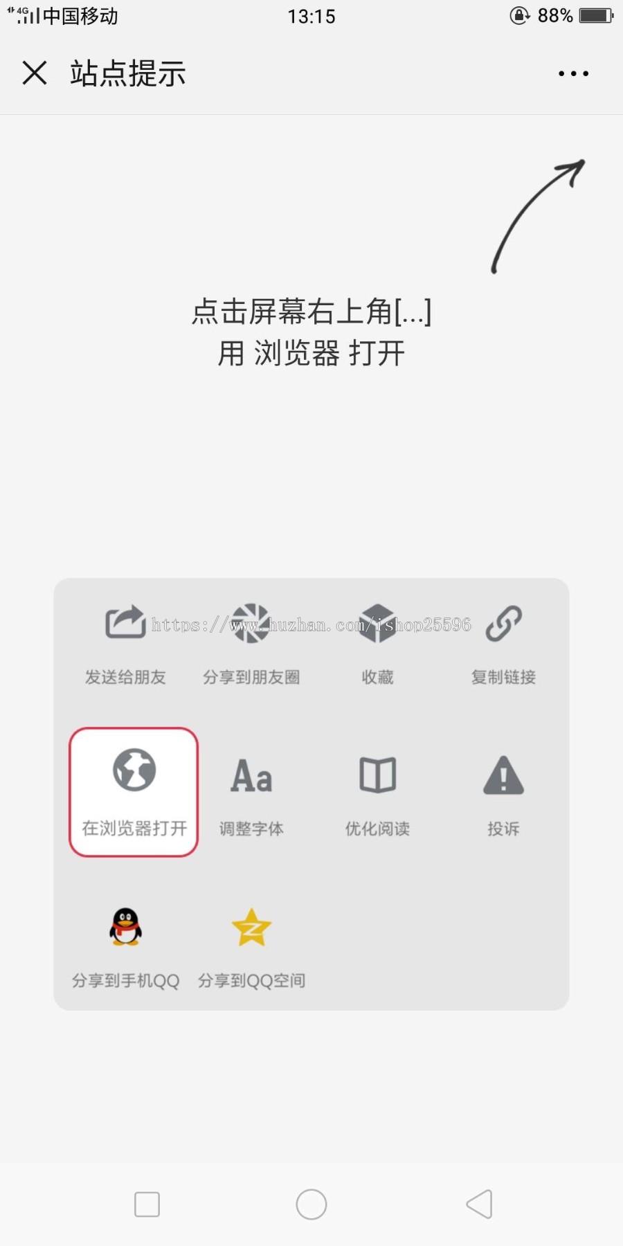 防封域名/已封域名/强制跳转浏览器登录