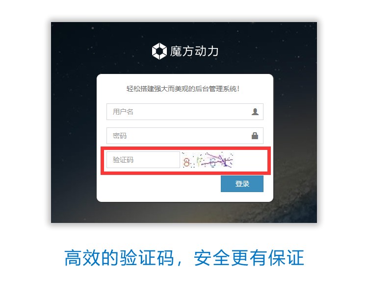 魔方后台管理系统JAVA源码 MySQL+SpringMVC+MyBatis+Bootstrap OA ERP CRM 二次开发框架 