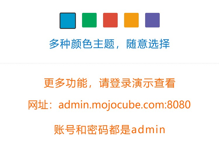 魔方后台管理系统JAVA源码 MySQL+SpringMVC+MyBatis+Bootstrap OA ERP CRM 二次开发框架 