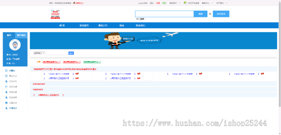 卡盟+租号+代练三合一系统程序源码 乐游系统_云游_易游_租号玩_卡易信_卡慧卡