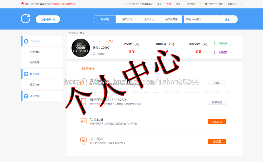 卡盟+租号+代练三合一系统程序源码 乐游系统_云游_易游_租号玩_卡易信_卡慧卡