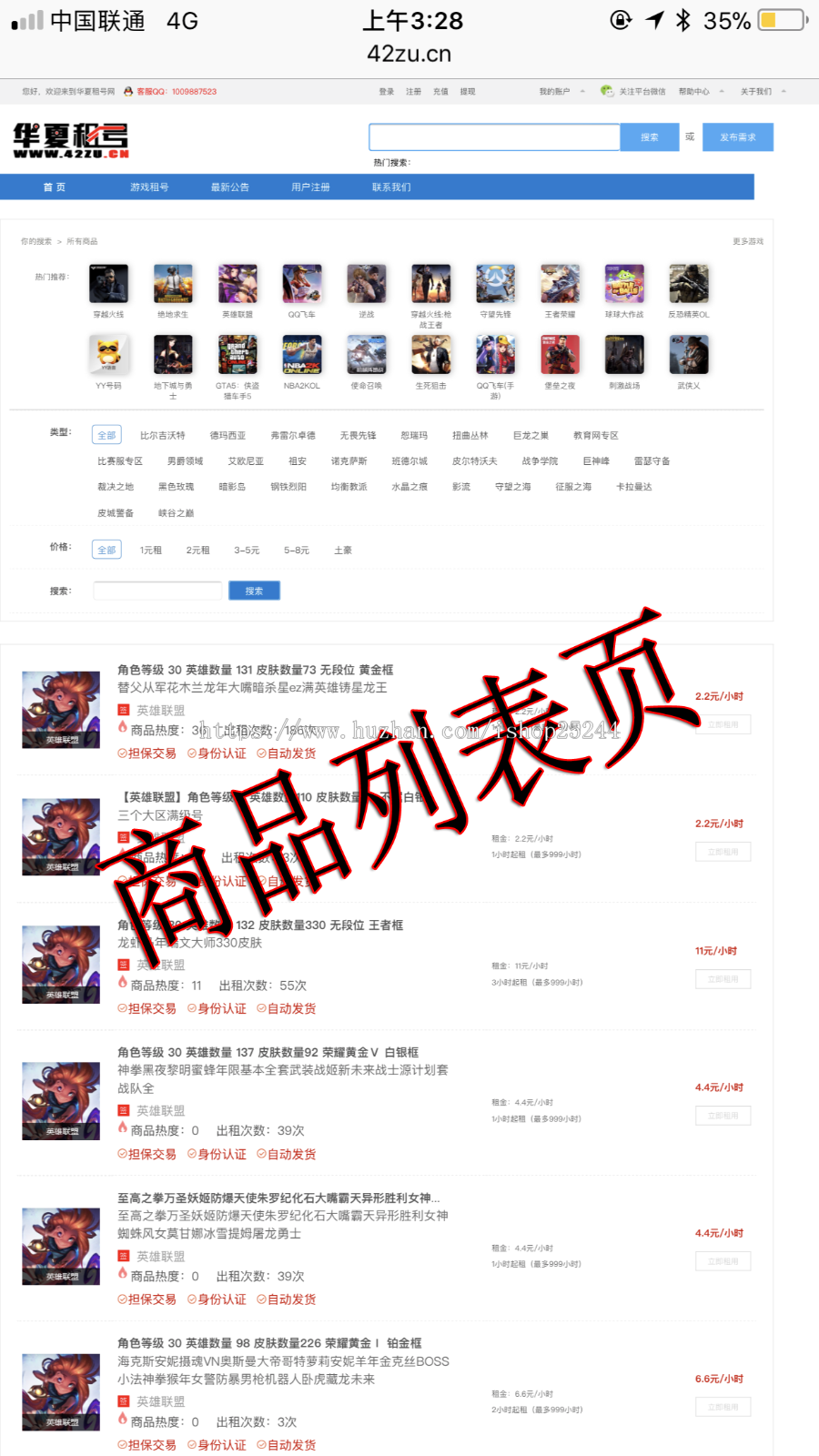 卡盟+租号+代练三合一系统程序源码 乐游系统_云游_易游_租号玩_卡易信_卡慧卡