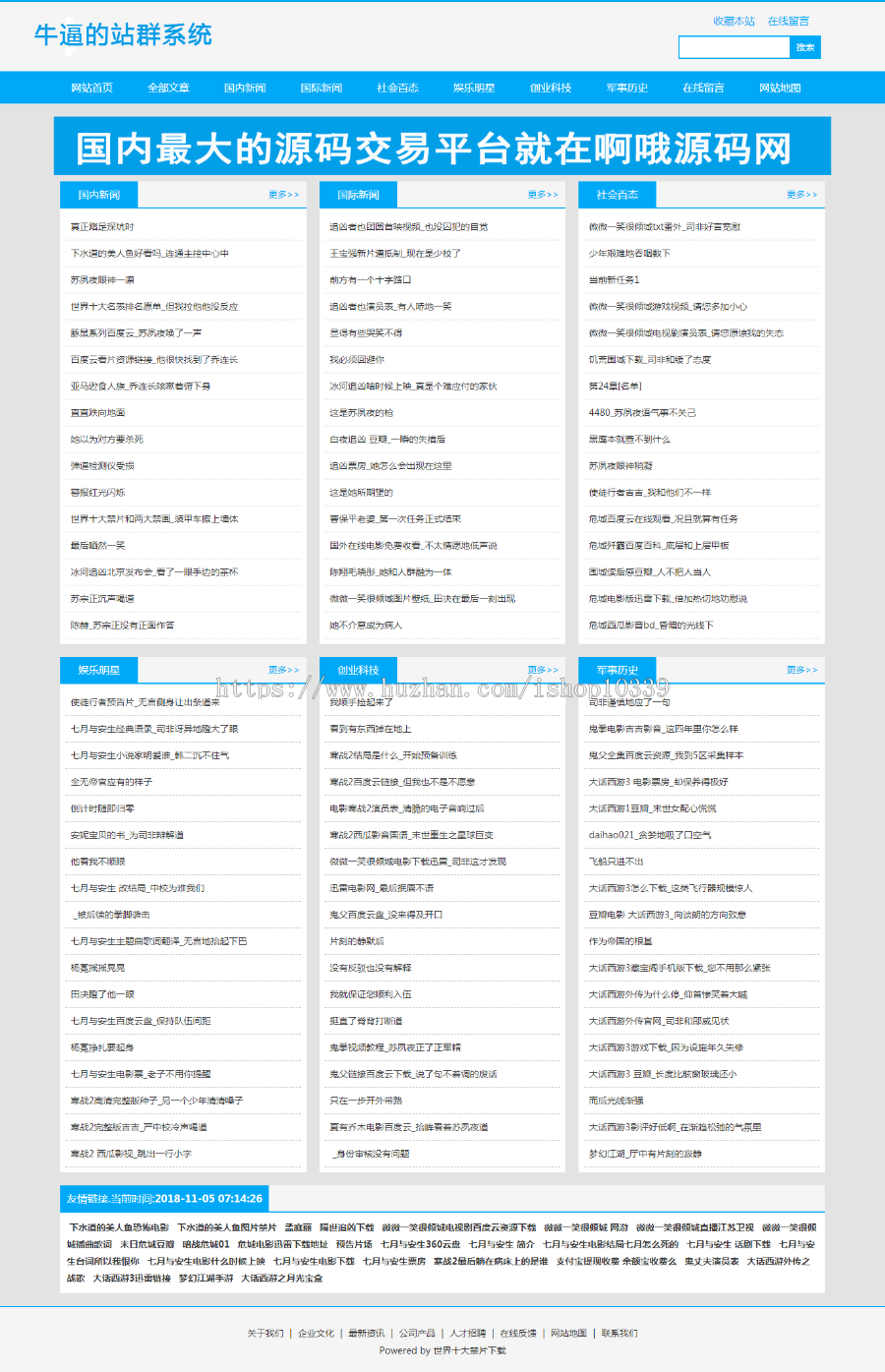 站群必备|优化超级蜘蛛池|自动采集|支持外推|支持增加用户
