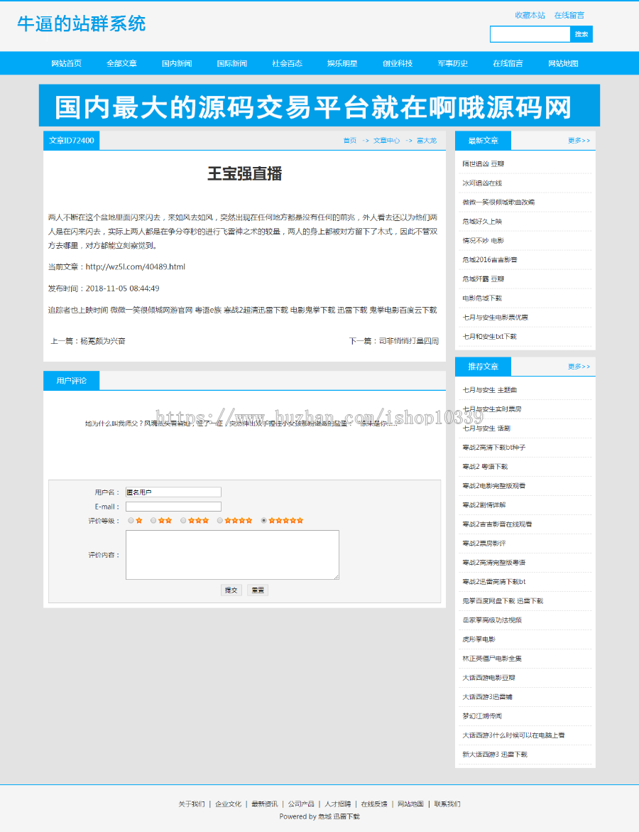 站群必备|优化超级蜘蛛池|自动采集|支持外推|支持增加用户