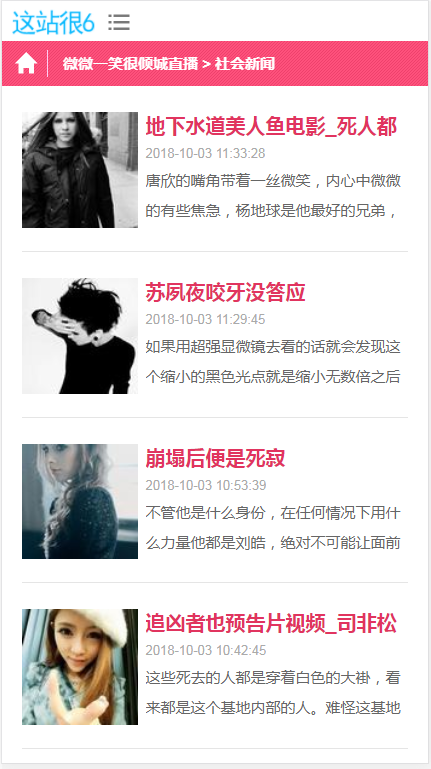 站群必备|优化超级蜘蛛池|自动采集|支持外推|支持增加用户