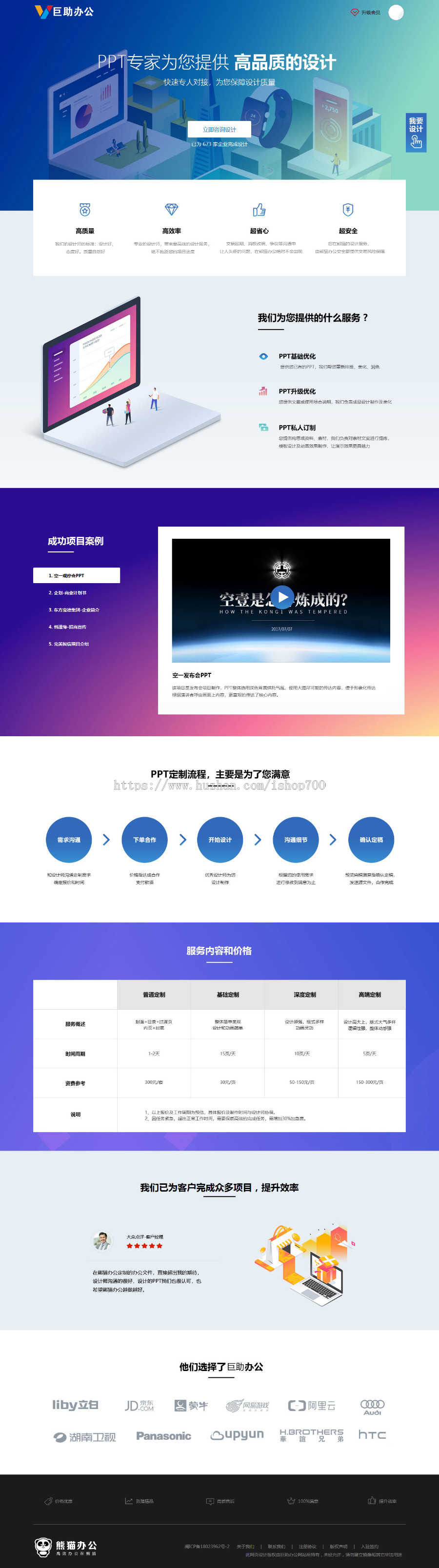 帝国cms仿熊猫办公PPT模板下载网站带会员带手机模板