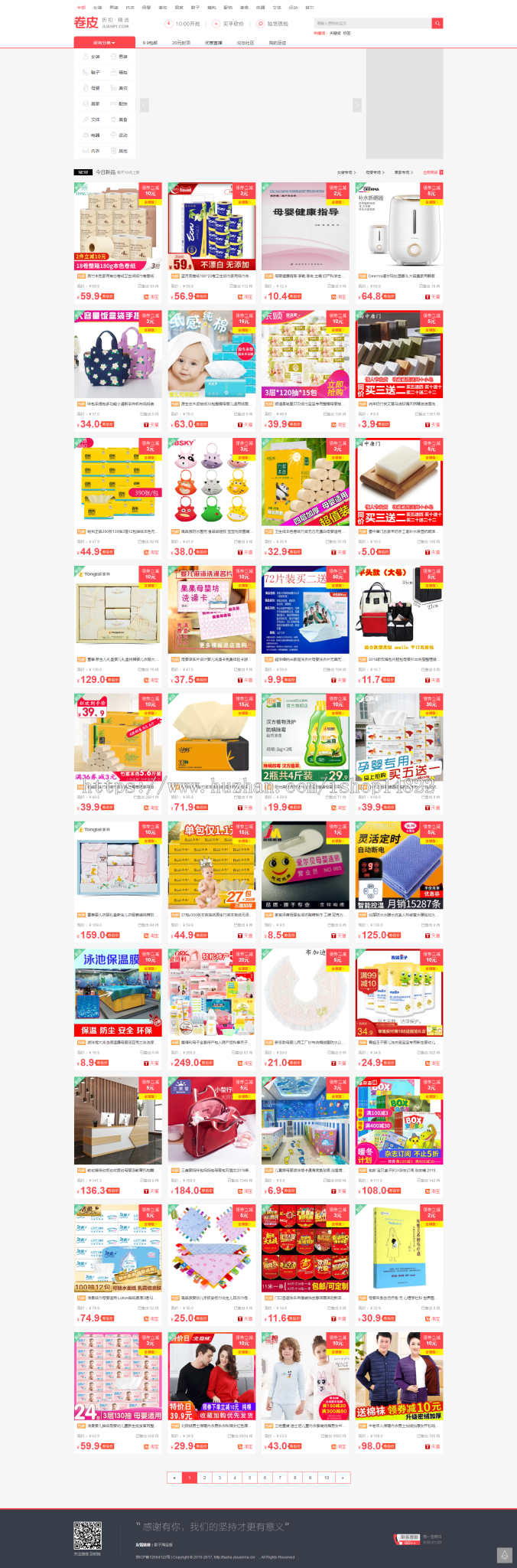 影子淘客PHP网站源码 淘宝客网站源码 支持微信公众号以及淘口令