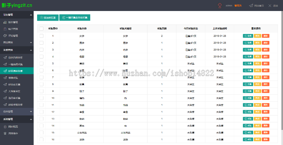 影子淘客PHP网站源码 淘宝客网站源码 支持微信公众号以及淘口令