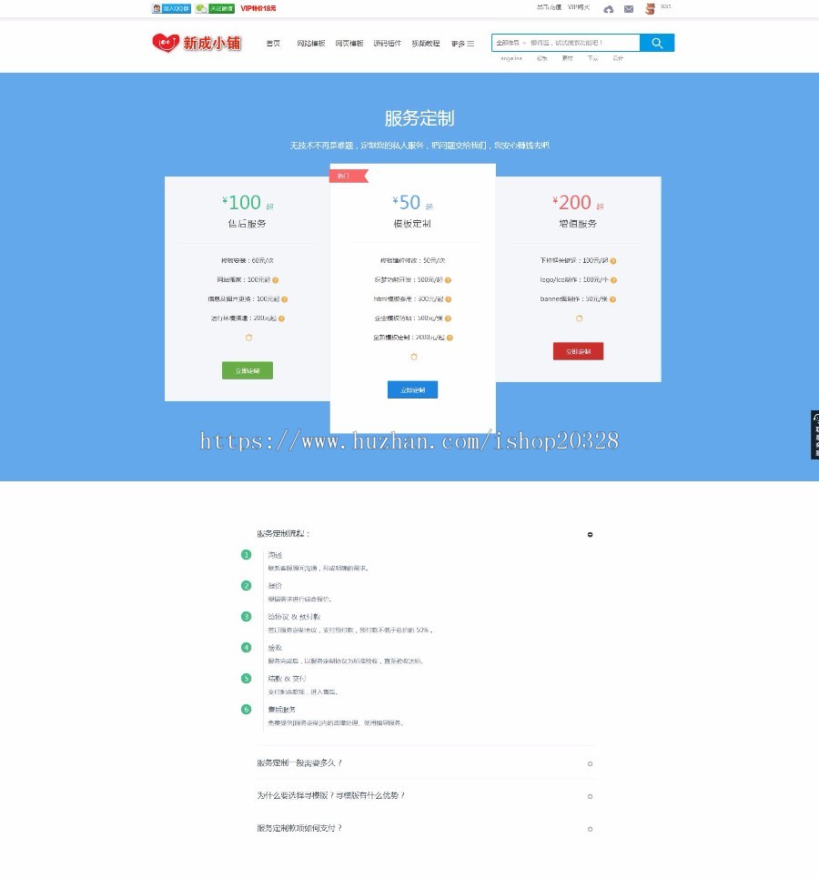 php寻模板素材平台下载站带手机端+会员中心