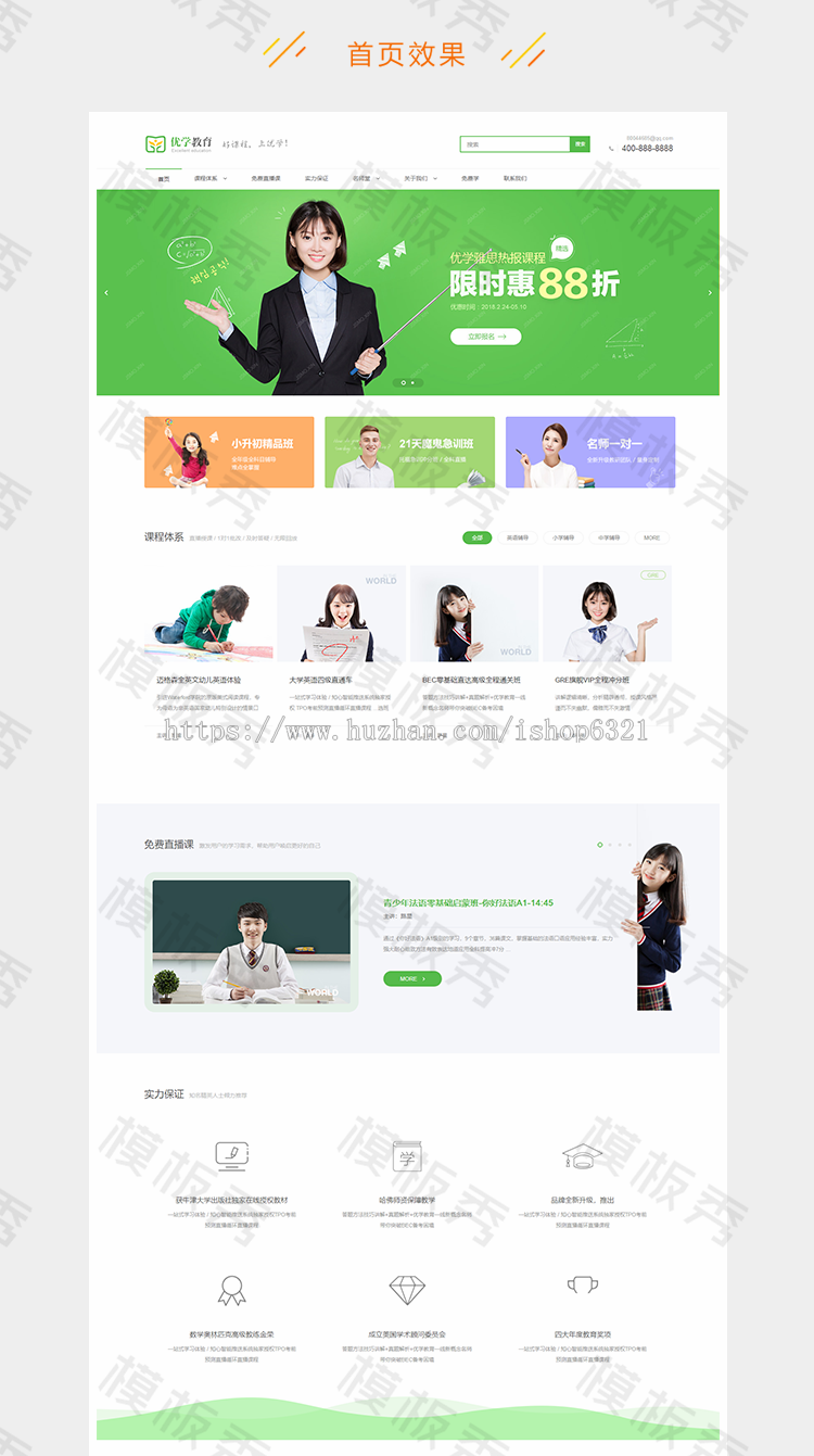 HTML5高端教育培训商业教学类公司企业官网网站织梦模板源码（带手机版）带后台