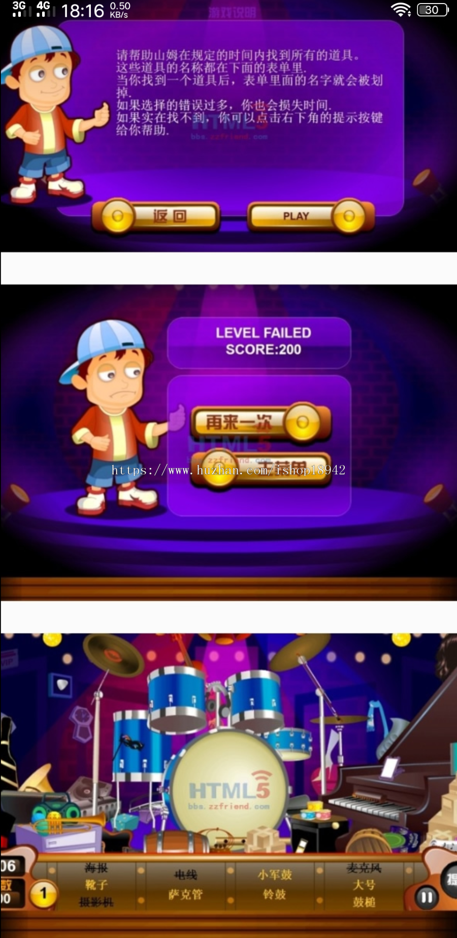 HTML5超级乐团的秘密游戏源码,上传即玩,不需要数据库