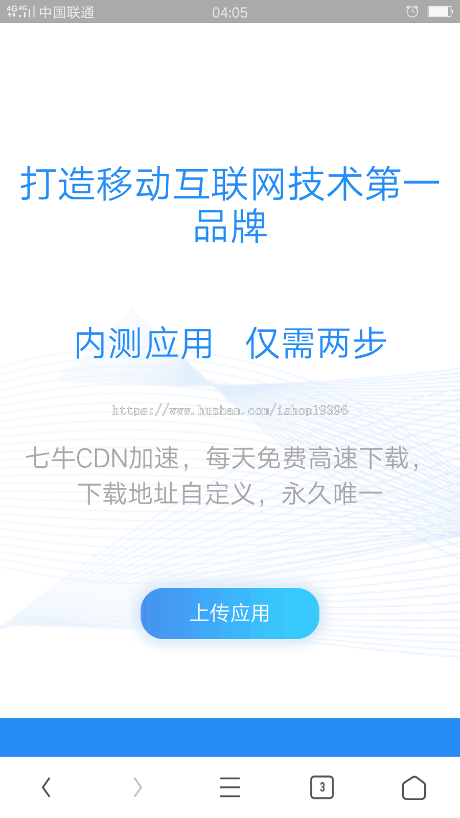 2019版【已对接码支付】新UI-仿fir.im网站源码app封装-APP分发平台